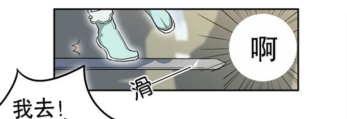 🍚修仙直播间 天上掉下个小师妹（下） 第34页