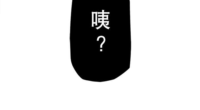 🍚修仙直播间 天上掉下个小师妹（下） 第43页