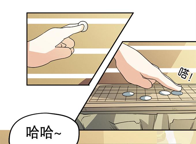 🍚修仙直播间 天上掉下个小师妹（下） 第46页
