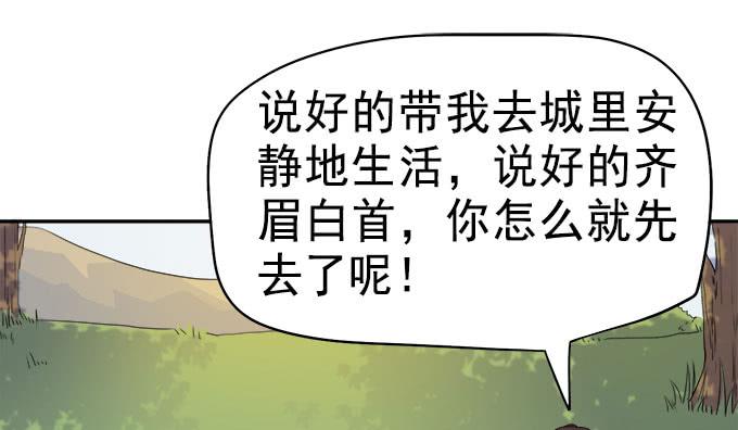 🍚修仙直播间 燕阳城，齐宅 第10页