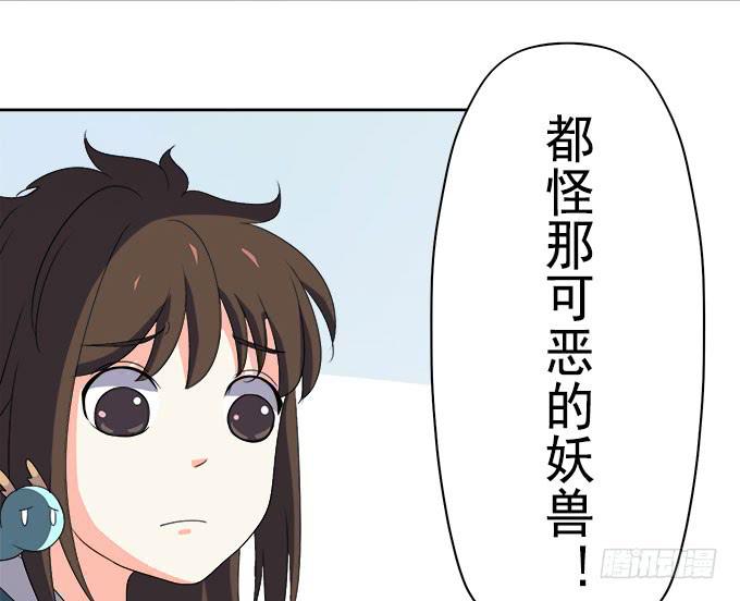 🍚修仙直播间 燕阳城，齐宅 第12页
