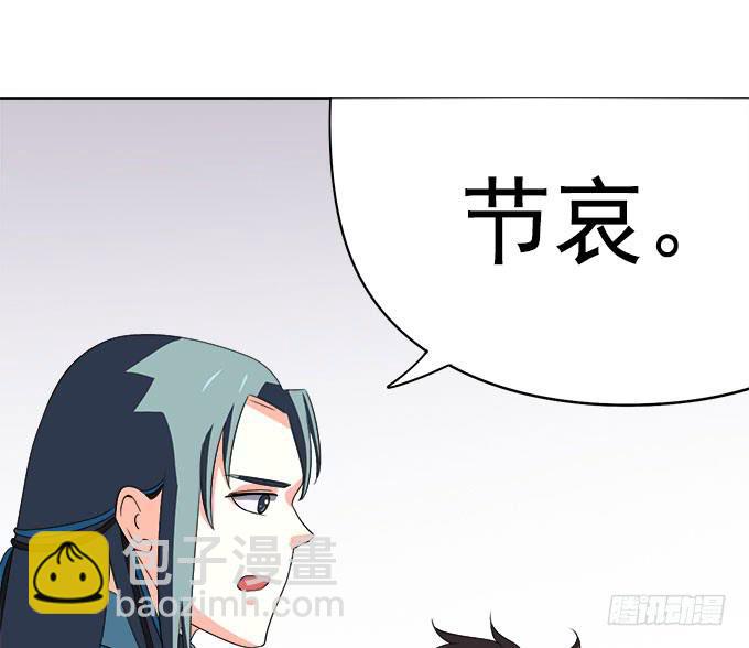 🍚修仙直播间 燕阳城，齐宅 第15页