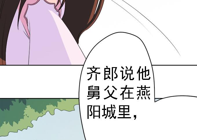 🍚修仙直播间 燕阳城，齐宅 第19页