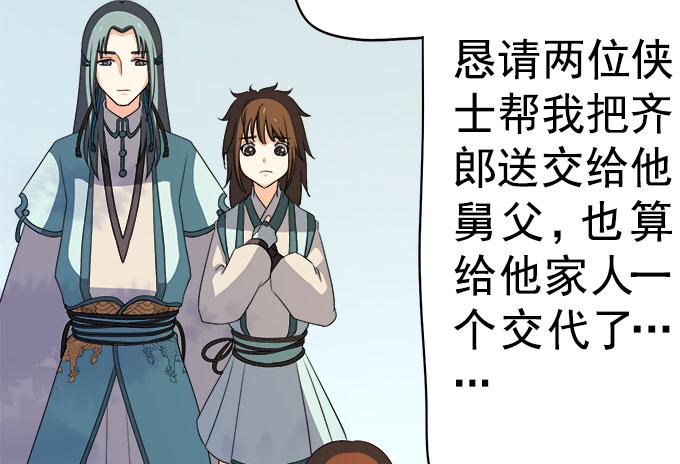 🍚修仙直播间 燕阳城，齐宅 第20页
