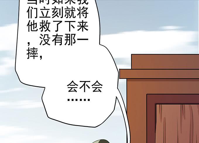 🍚修仙直播间 燕阳城，齐宅 第29页