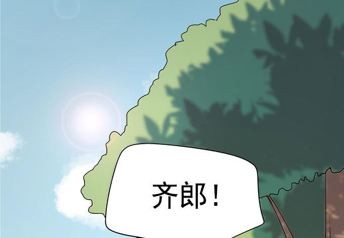 🍚修仙直播间 燕阳城，齐宅 第3页