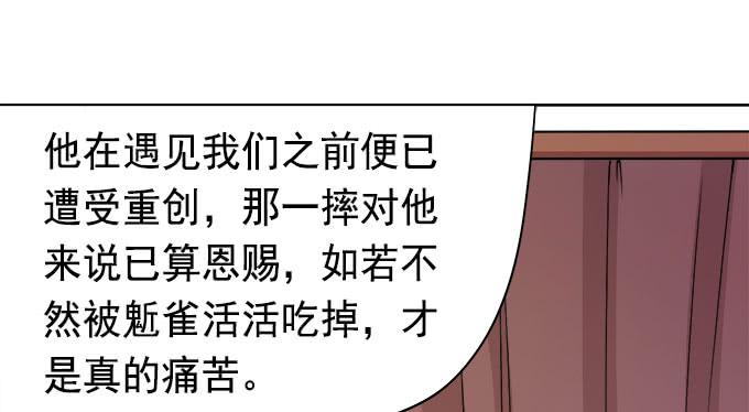 🍚修仙直播间 燕阳城，齐宅 第32页