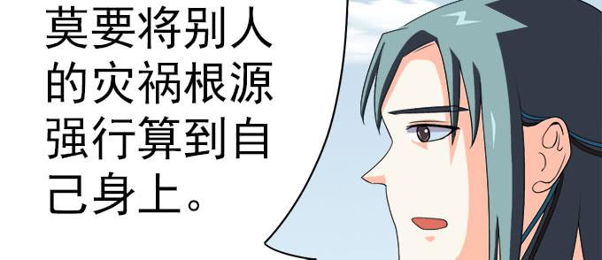 🍚修仙直播间 燕阳城，齐宅 第35页