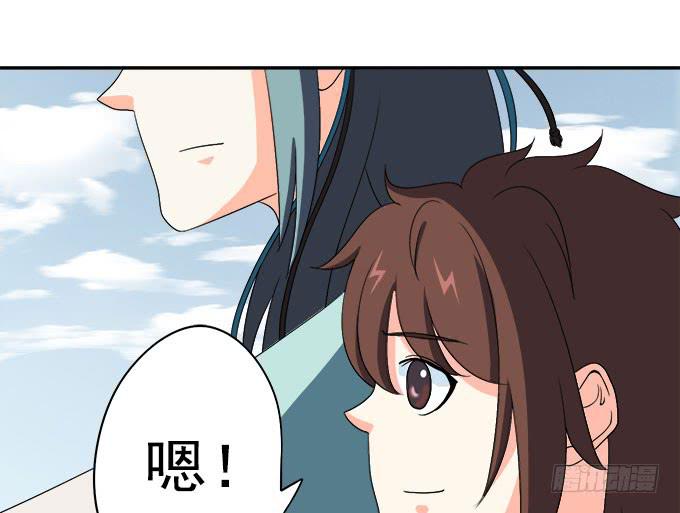 🍚修仙直播间 燕阳城，齐宅 第37页