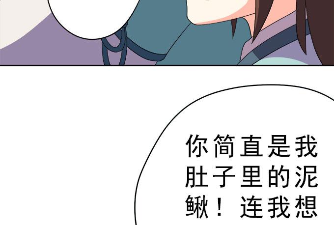 🍚修仙直播间 燕阳城，齐宅 第38页