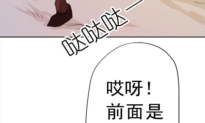 🍚修仙直播间 燕阳城，齐宅 第43页