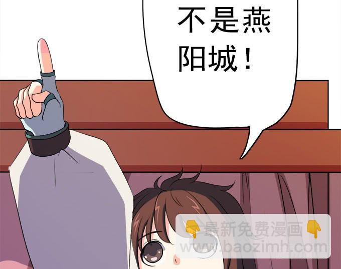 🍚修仙直播间 燕阳城，齐宅 第44页