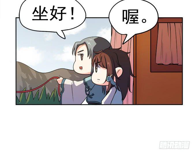 🍚修仙直播间 燕阳城，齐宅 第46页