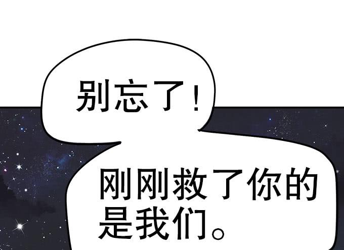 🍚修仙直播间 妖气的源头 第12页