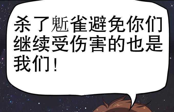 🍚修仙直播间 妖气的源头 第15页