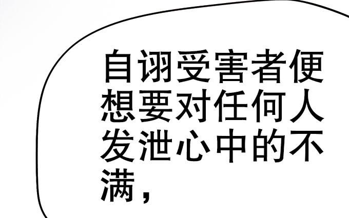 🍚修仙直播间 妖气的源头 第19页