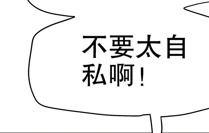 🍚修仙直播间 妖气的源头 第20页