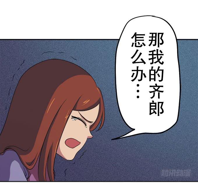 🍚修仙直播间 妖气的源头 第24页