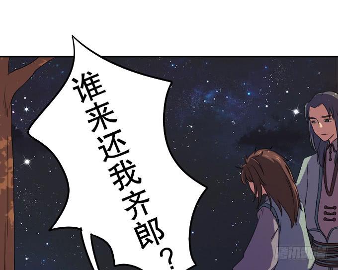🍚修仙直播间 妖气的源头 第25页