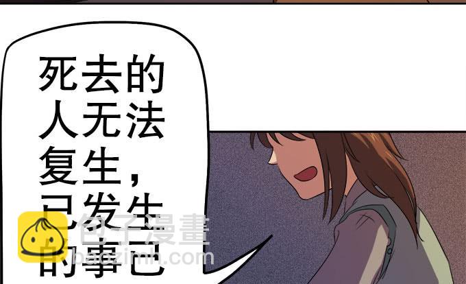🍚修仙直播间 妖气的源头 第27页