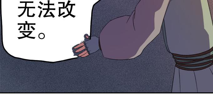 🍚修仙直播间 妖气的源头 第28页