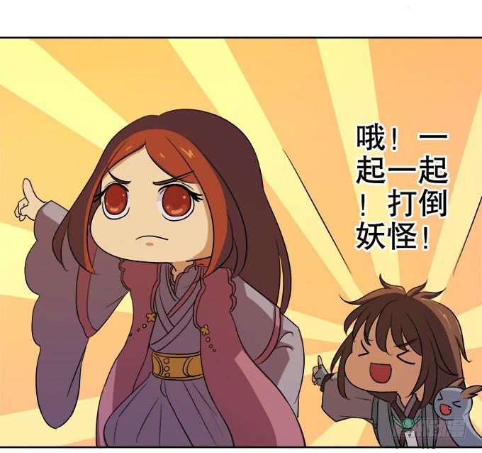 🍚修仙直播间 妖气的源头 第37页