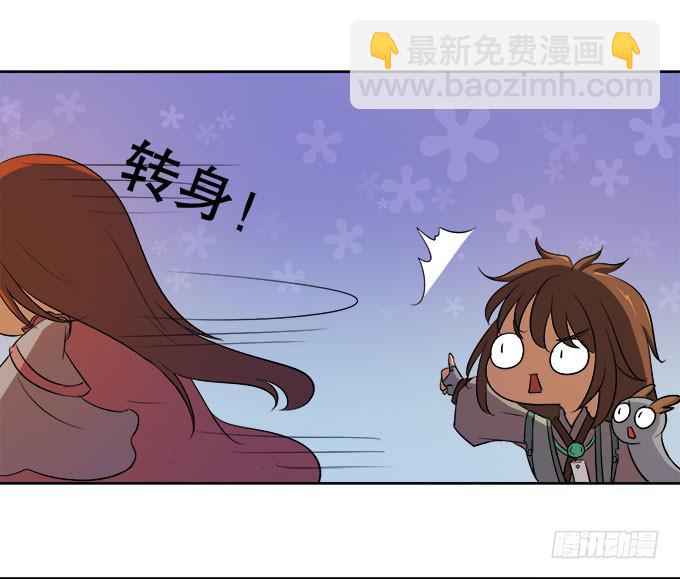 🍚修仙直播间 妖气的源头 第38页