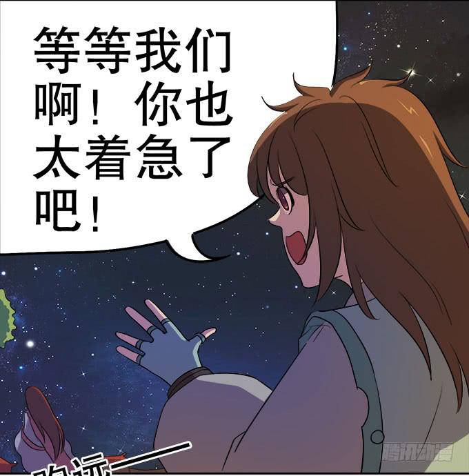 🍚修仙直播间 妖气的源头 第39页