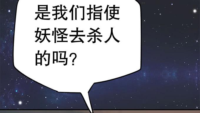 🍚修仙直播间 妖气的源头 第4页