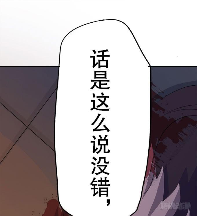 🍚修仙直播间 妖气的源头 第41页