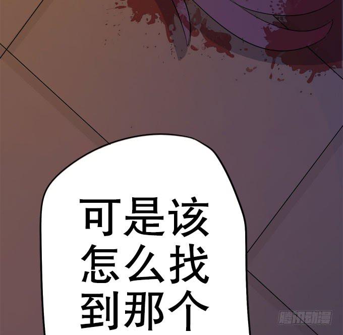 🍚修仙直播间 妖气的源头 第43页
