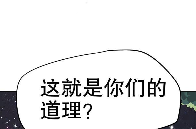 🍚修仙直播间 妖气的源头 第9页