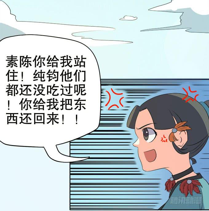 🍚修仙直播间 你想要知道的答案 第12页