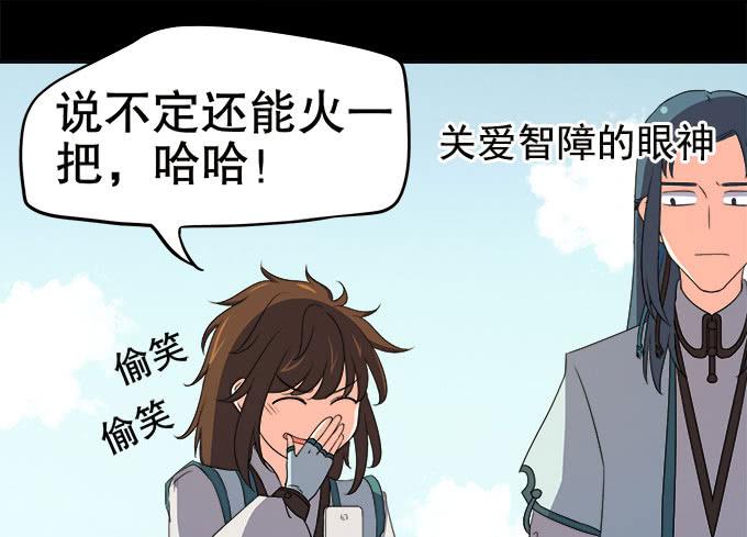🍚修仙直播间 你想要知道的答案 第17页