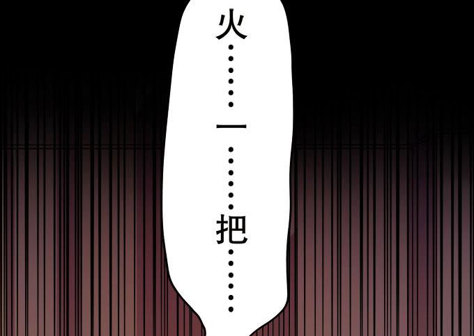 🍚修仙直播间 你想要知道的答案 第19页