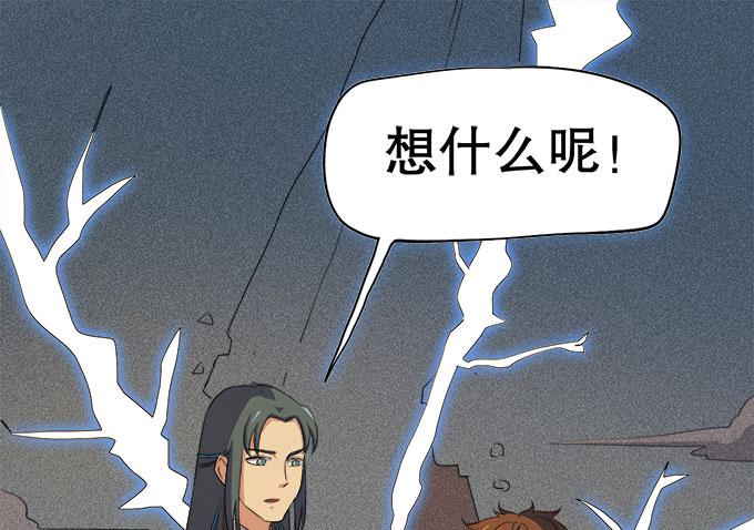 🍚修仙直播间 你想要知道的答案 第34页