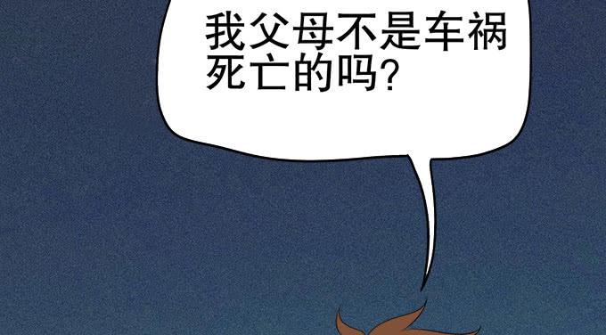 🍚修仙直播间 你想要知道的答案 第42页