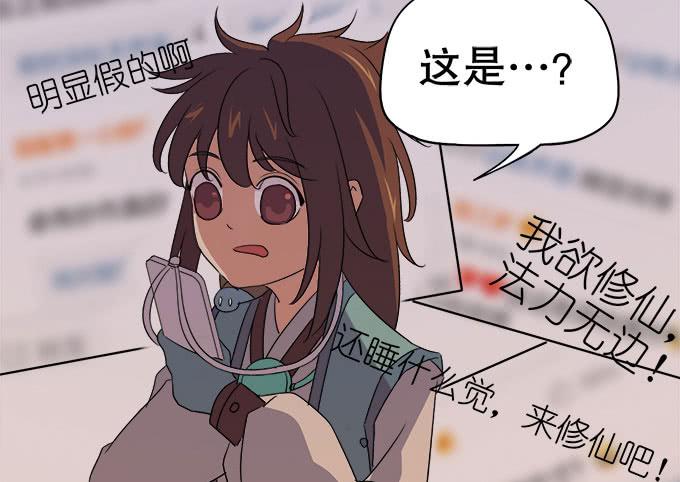 🍚修仙直播间 你想要知道的答案 第5页