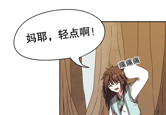 🍚修仙直播间 纯钧不见了 第13页
