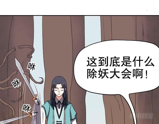 🍚修仙直播间 纯钧不见了 第15页