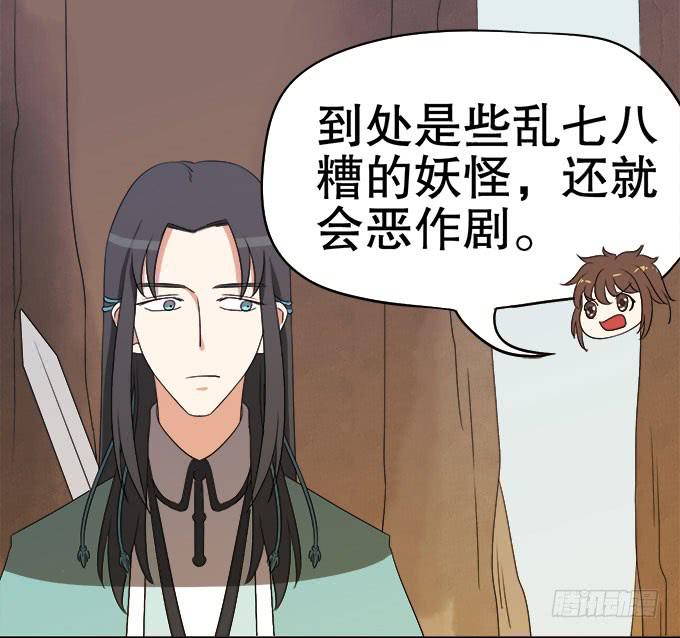 🍚修仙直播间 纯钧不见了 第18页