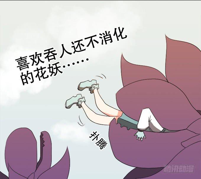 🍚修仙直播间 纯钧不见了 第19页