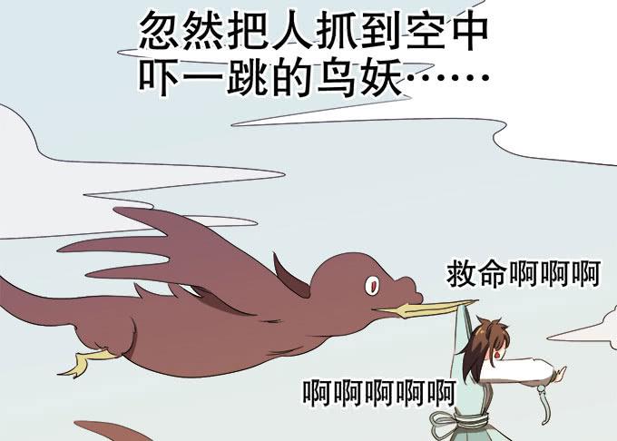 🍚修仙直播间 纯钧不见了 第21页