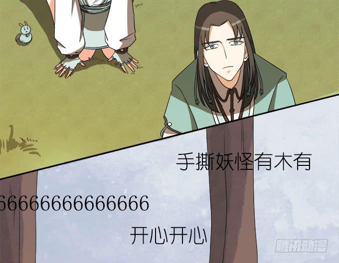 🍚修仙直播间 纯钧不见了 第24页