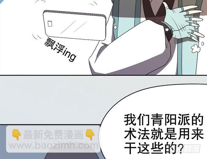 🍚修仙直播间 纯钧不见了 第27页