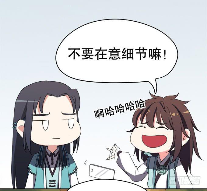 🍚修仙直播间 纯钧不见了 第29页