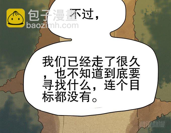 🍚修仙直播间 纯钧不见了 第30页