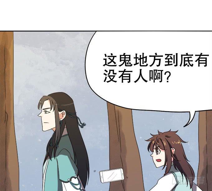 🍚修仙直播间 纯钧不见了 第32页