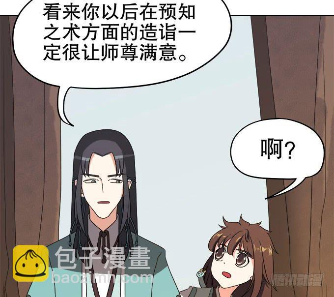🍚修仙直播间 纯钧不见了 第35页