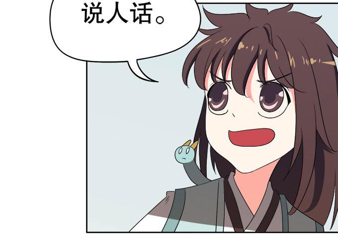🍚修仙直播间 纯钧不见了 第37页
